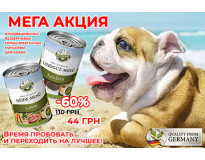 Скидка -60% на влажный корм для собак от Немецкого производителя BELLFOR